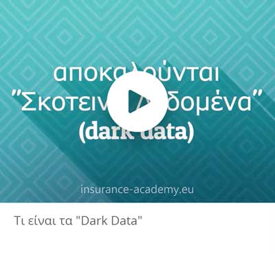 Τι είναι τα "Dark Data"