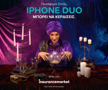 Το insurancemarket «βλέπει» 2 iPhone Duo στο μέλλον σας! Νέος