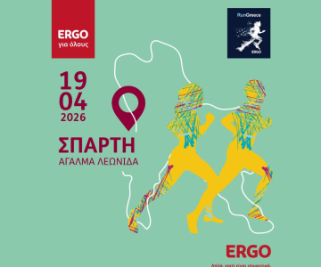 Το ταξίδι του Run Greece συνεχίζεται στη Σπάρτη, με την