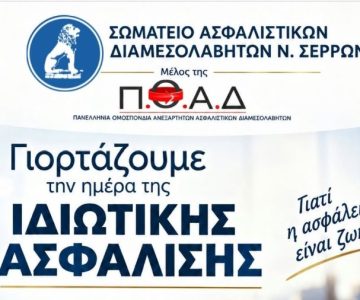 Μυρτώ Χαμπάκη και Ηλίας Χατζηγεωργίου σε σημαντική ημερίδα για τους