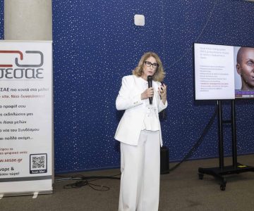 ΣΕΣΑΕ: Με υψηλό ενδιαφέρον και συμμετοχή η εκδήλωση για τις