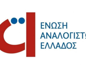 Συνεργασία της Ένωσης Αναλογιστών Ελλάδος και του Προγράμματος Μεταπτυχιακών Σπουδών
