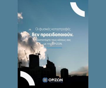 Η ασφάλιση γίνεται κρίσιμο εργαλείο επιχειρησιακής ανθεκτικότητας