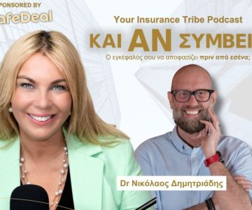 Νέο επεισόδιο podcast: «Και Αν Συμβεί… ο εγκέφαλός σου να