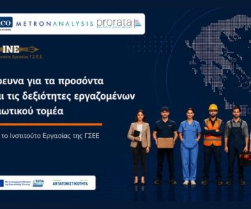 Σημαντικές αναντιστοιχίες προσόντων και αντικειμένου εργασίας, περιορισμένες ευκαιρίες αξιοποίησης-ανάπτυξης δεξιοτήτων