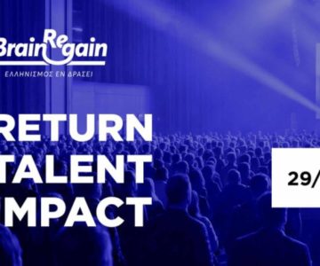 RETURN. TALENT. IMPACT.: Το ετήσιο συνέδριο του BrainReGain έρχεται στις