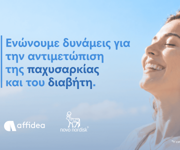 Affidea και Novo Nordisk ενώνουν δυνάμεις κατά της παχυσαρκίας και