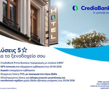 CrediaBank: Λύσεις “5 αστέρων” για ξενοδοχειακές επιχειρήσεις
