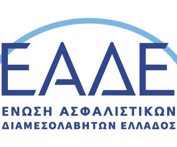 Η θέση της ΕΑΔΕ για το δικαίωμα συμβολαίου