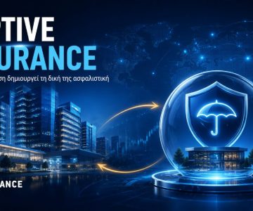 ΕΡΕΥΝΑ: Captive insurance: Γιατί οι μεγάλες επιχειρήσεις φτιάχνουν τη δική